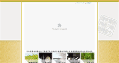 Desktop Screenshot of kokutaigoji.com